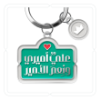 ميدالية "عليٌ أميري ونِعمَ الأمير" (أخضر زمردي)