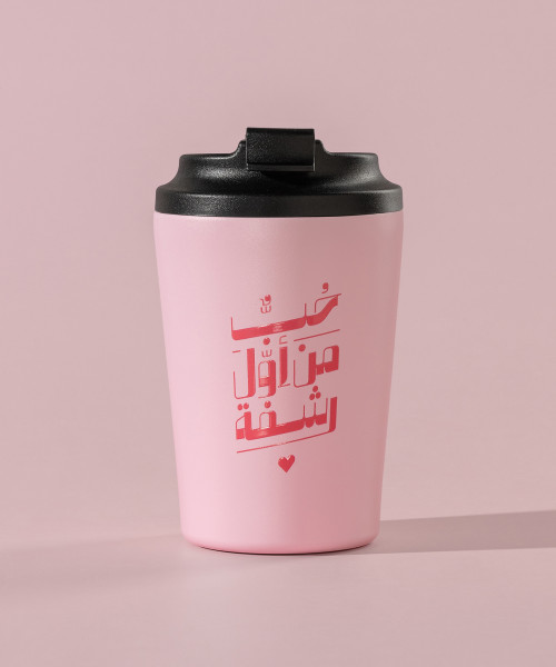 كوب حراري "حُبٌّ من أوّل رشفة" (وردي)
