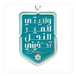 ميدالية وتعليقة "ولايتي لأمير النحل تكفيني" (تركوازي)